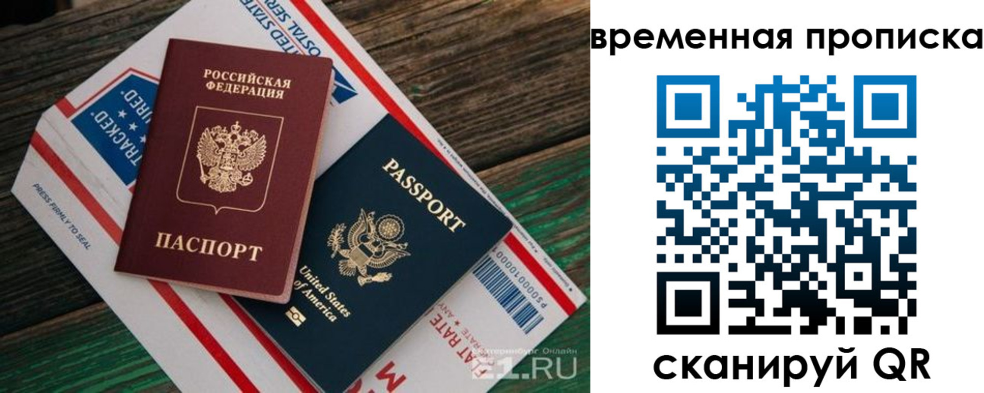 прописка для школы в Нурлате