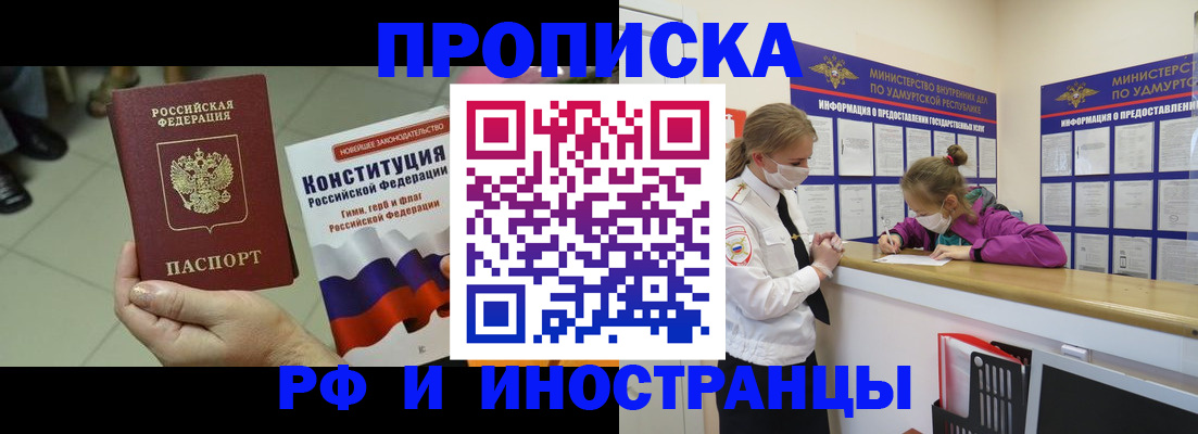 временная регистрация в Нурлате