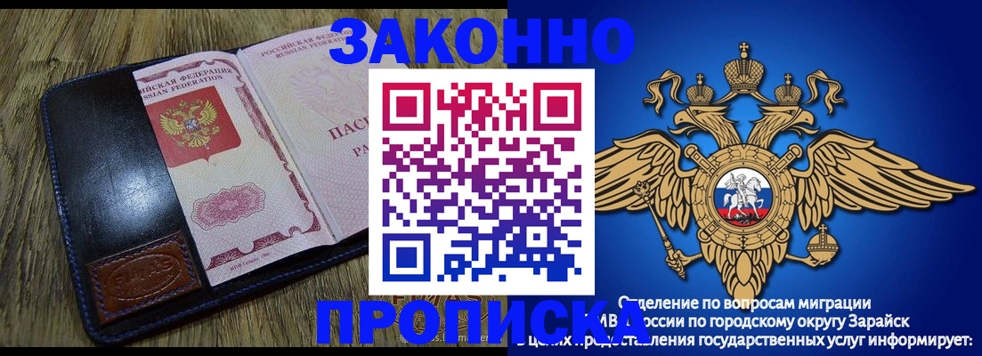 прописка в квартире в Нурлате